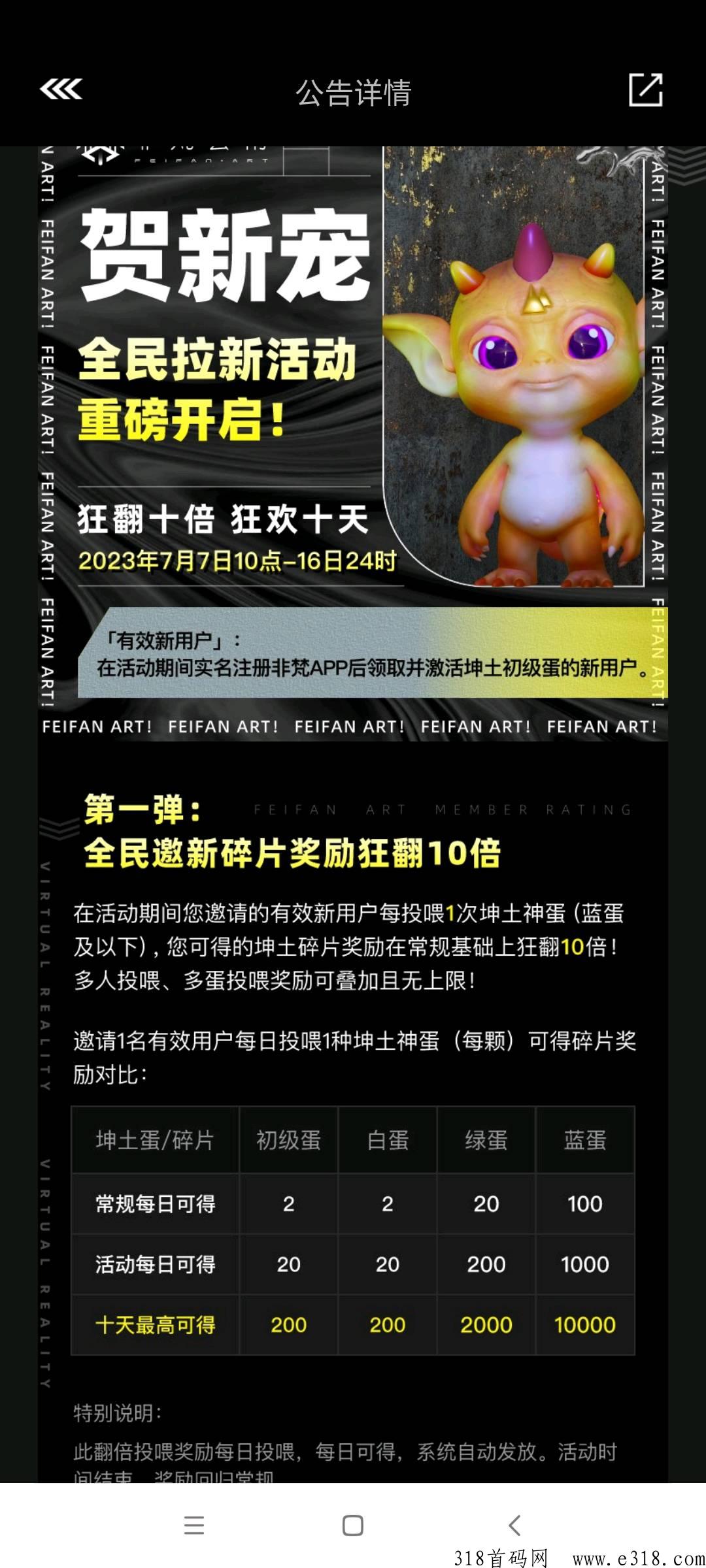 非梵艺术活动来袭