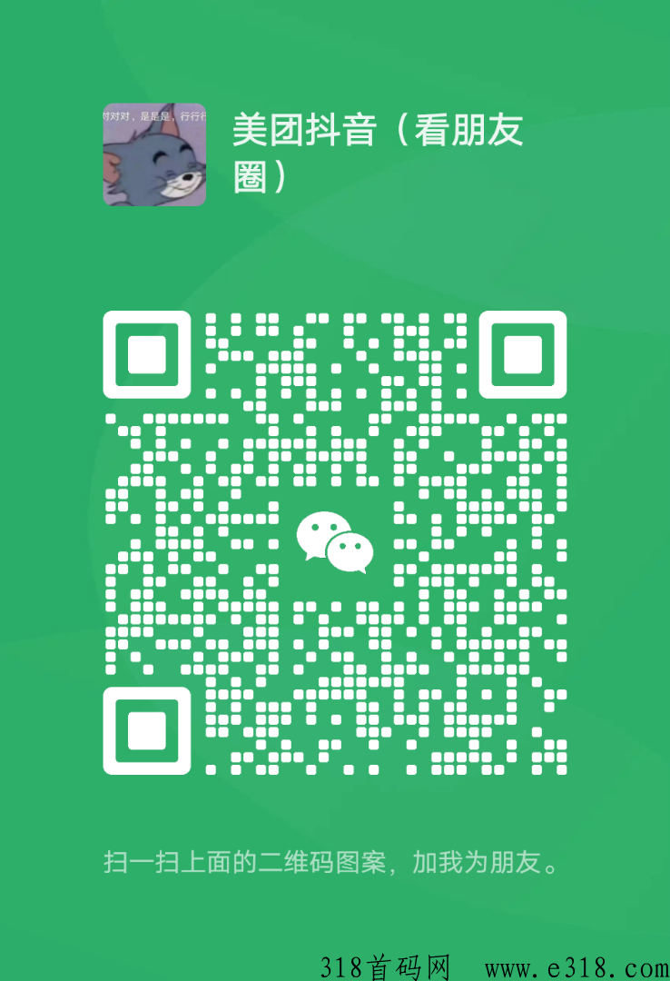 美团截图d音关注价格高，绿色，独立后台，自己给自己干