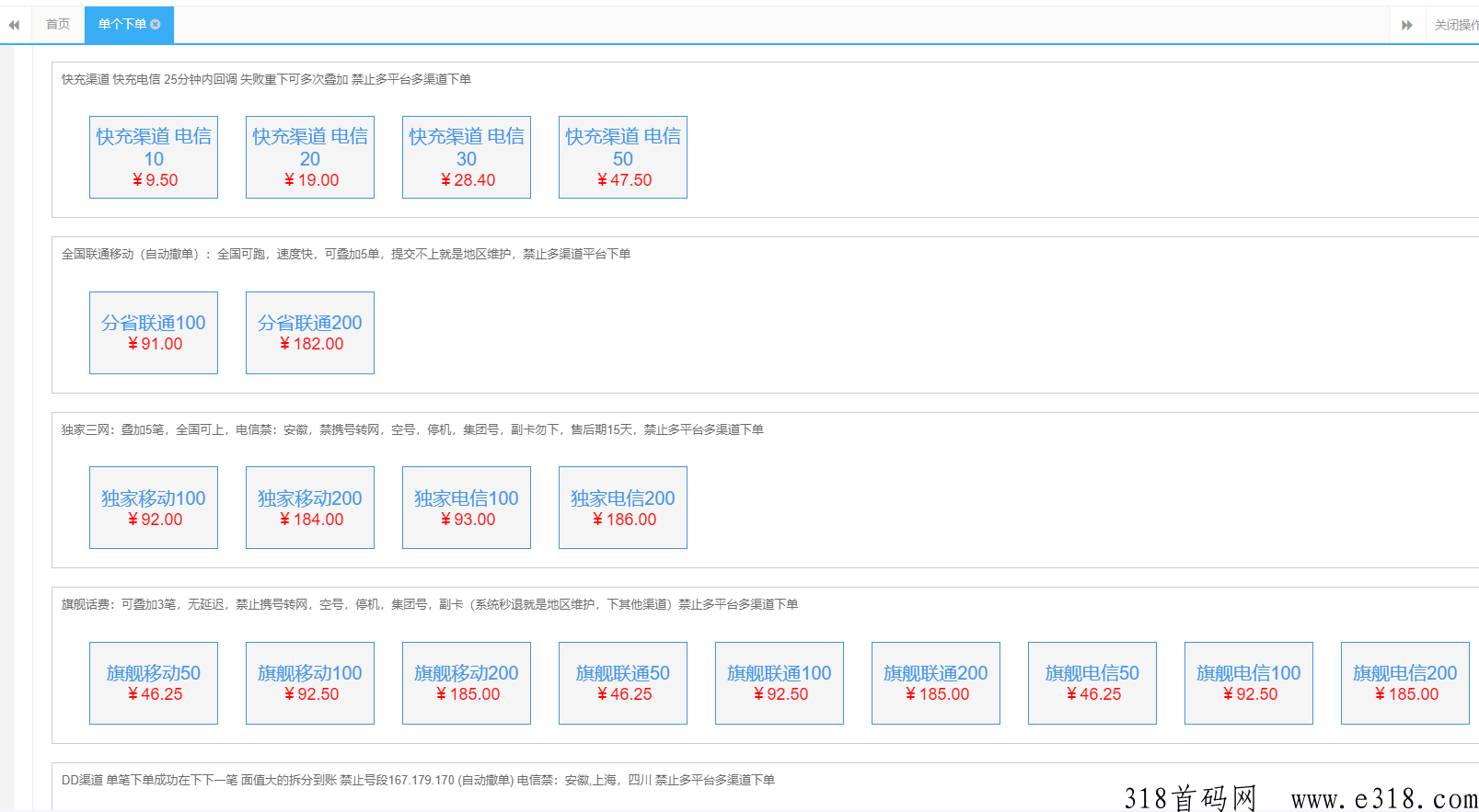 9折电话、话费、油费、影视会员，免费招代理，自用省、分享赚米