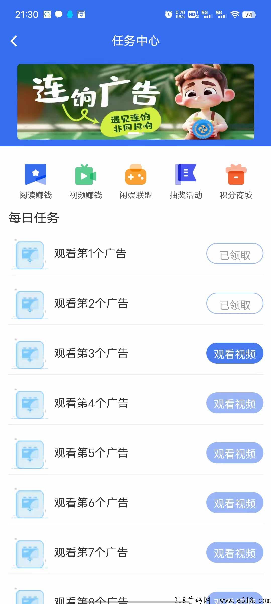新连饷刚出一秒，纯一手广告平台， 头部的广告资源！