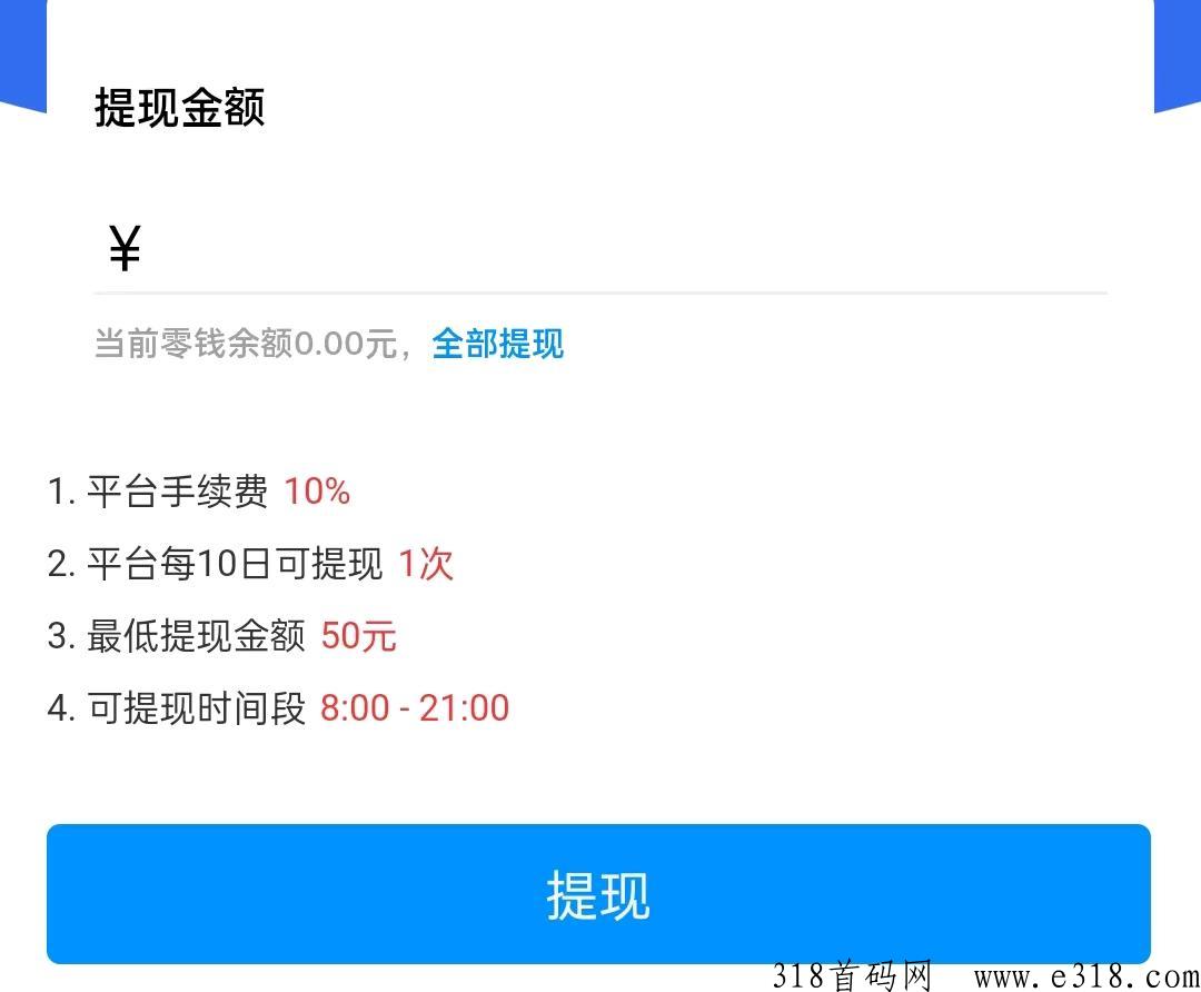 新连饷刚出一秒，纯一手广告平台， 头部的广告资源！