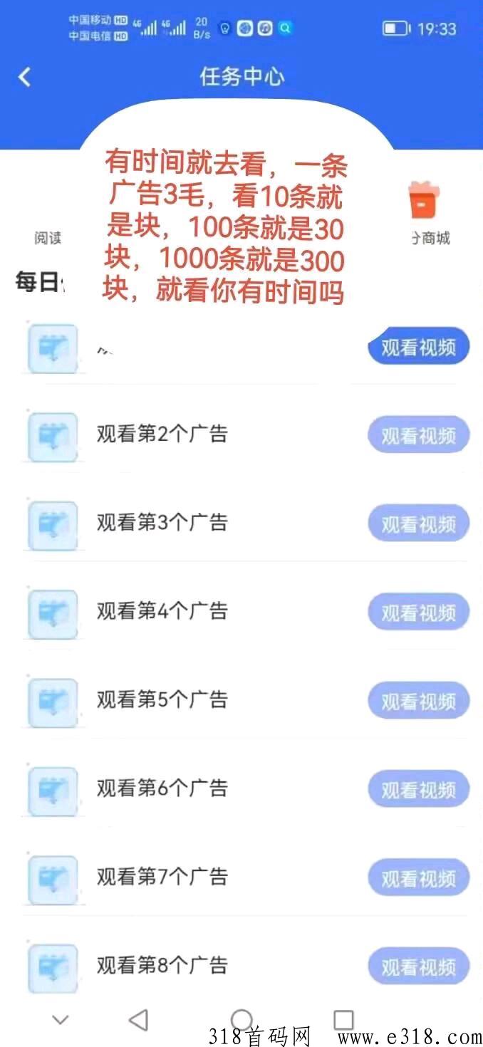 新连饷刚出一秒，纯一手广告平台， 头部的广告资源！