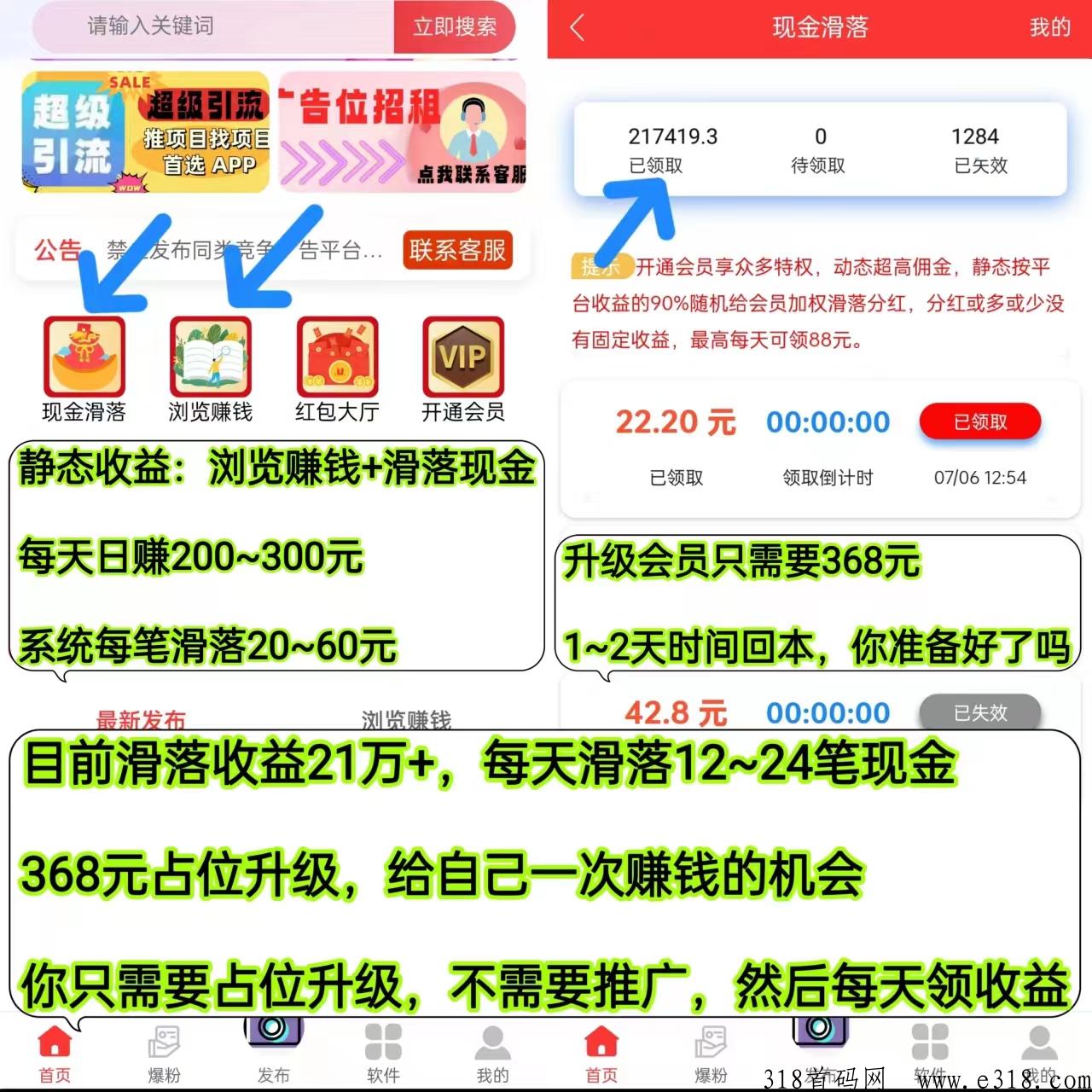 聚友人脉，推广必备，首码刚出，大型广告平台，全网对接中！