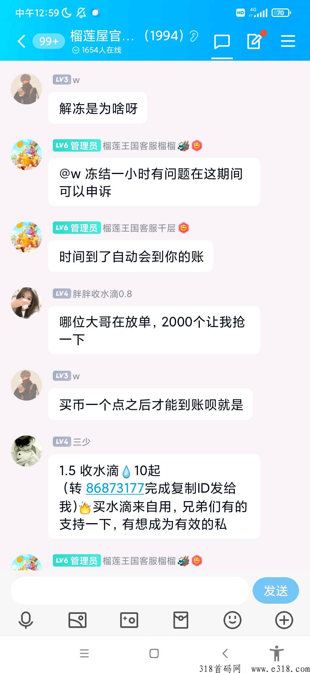榴莲王国，注册实名会送一颗榴莲树