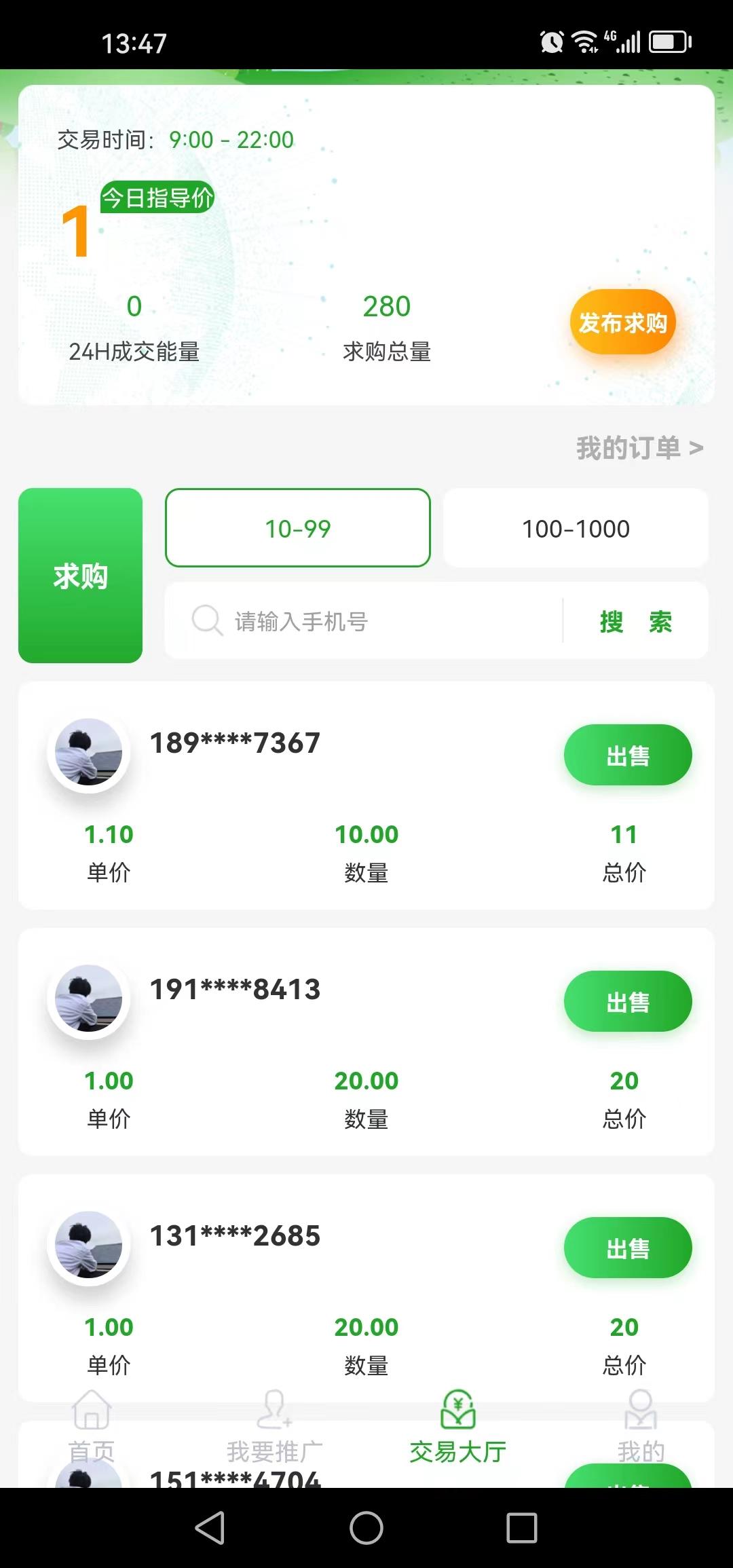 今日首码！环保联盟可注册实名后送一颗神树，注册实名后赠送神树一颗