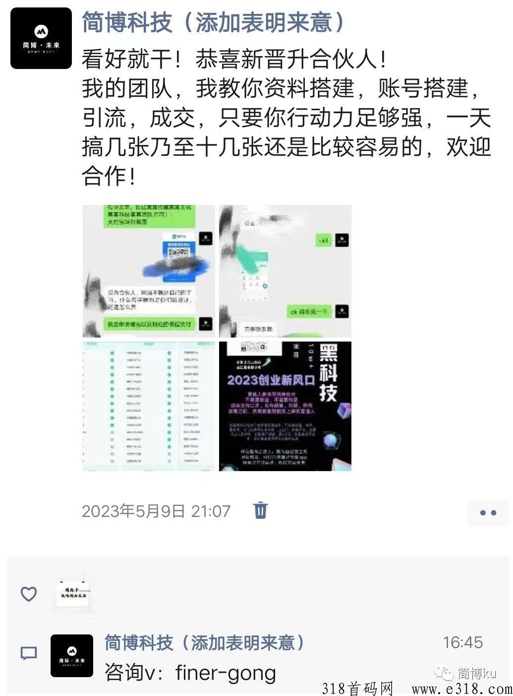 简博科技app开始，成功之路，从d音黑科技兵马俑源头软件，创作者的最佳选择