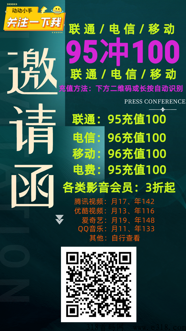 同城有你购物，话费，电费，9.3折起。还不快快行动