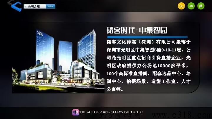 韬客时代长久项目，市场部官方对接
