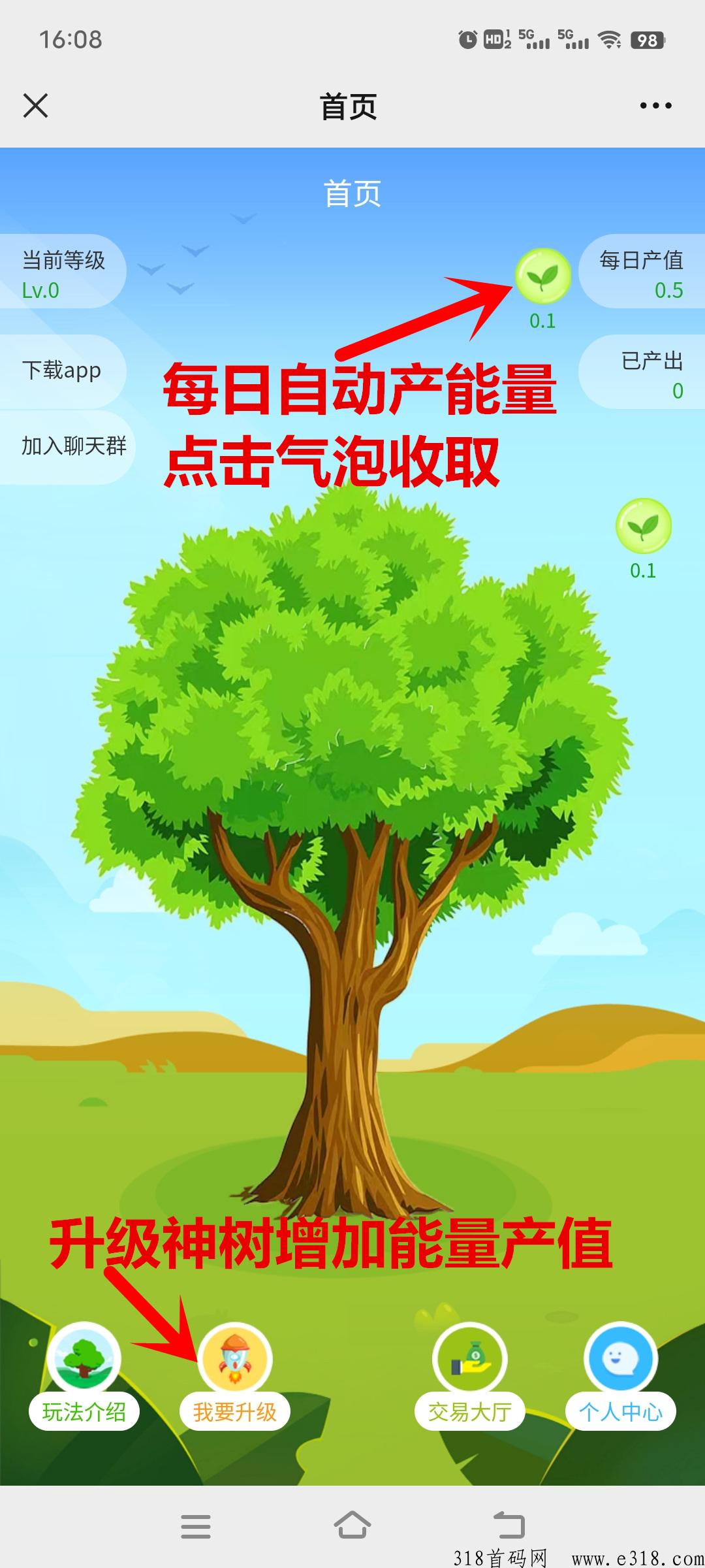 环保联盟，内置交y，无广告，每天领取即可，免费撸