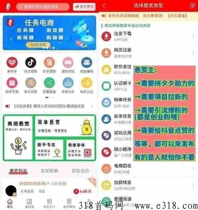飞毯盒子最新正规悬赏任务平台，提秒到