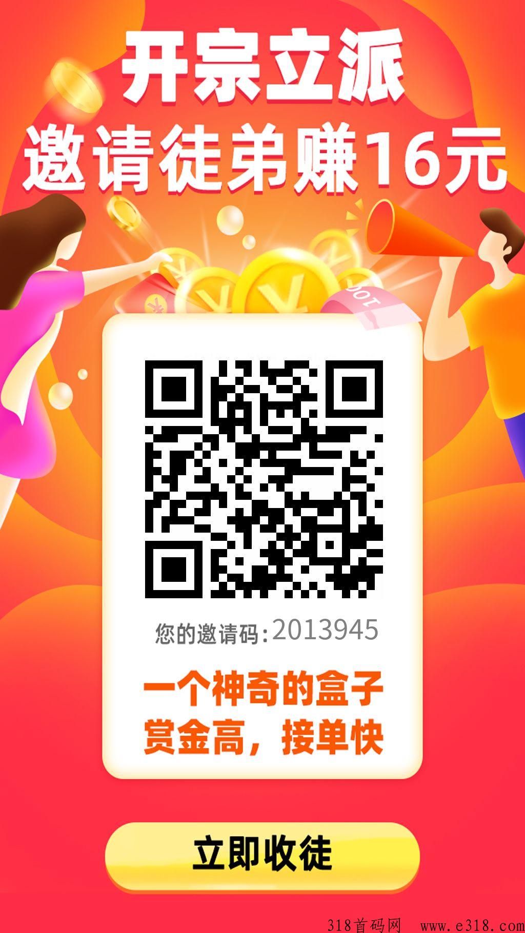 飞毯盒子最新正规悬赏任务平台，提秒到