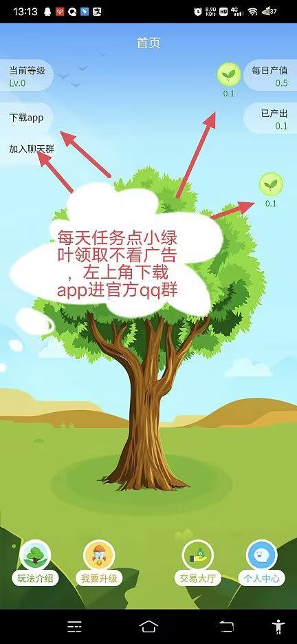 首码：环保联盟