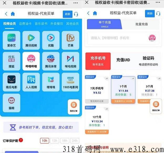 视权益刚需平台：各大视频音乐会员购买回收，代充赚差价，自用省