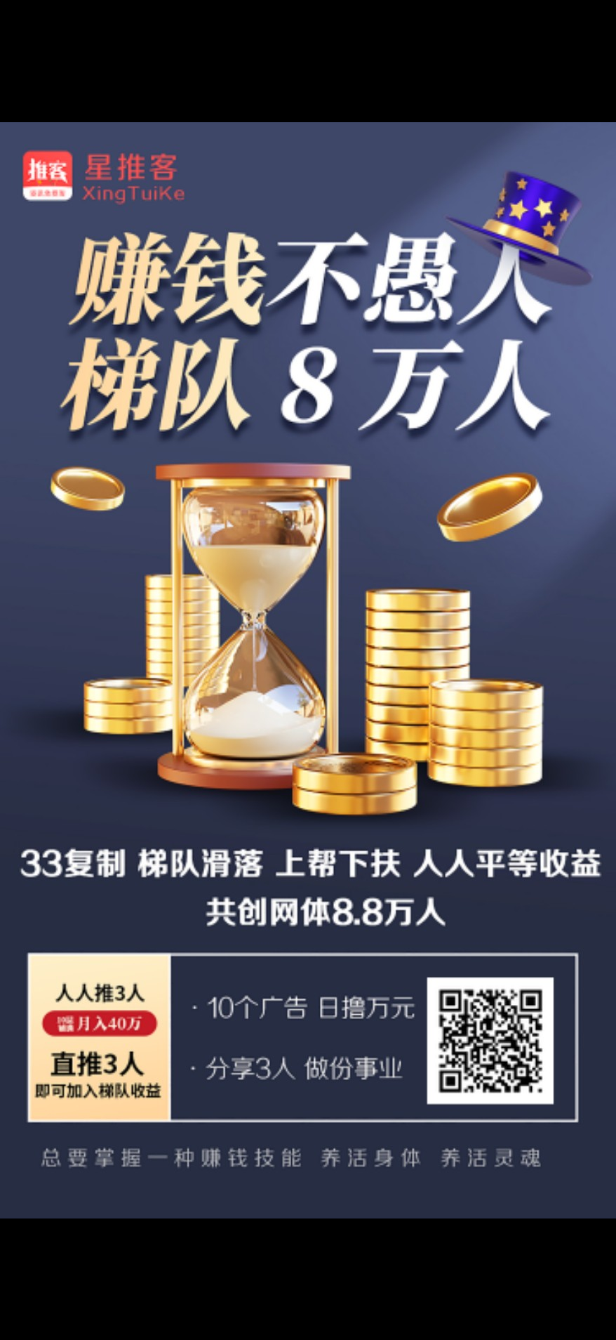 星推客新项目，全网滑落全网对接