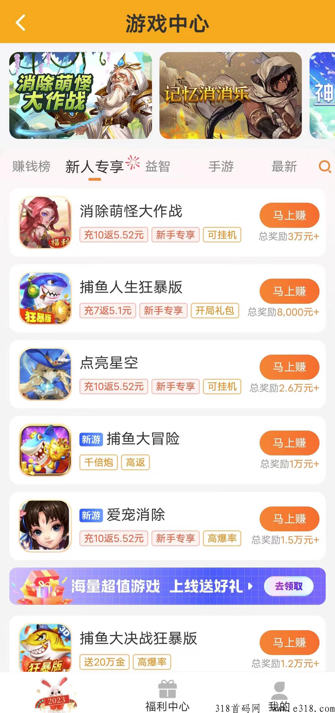 多彩魔盒，最新火热风口项目，边玩游戏边赚，免费开通顶级代理，长久稳定超高管道收入