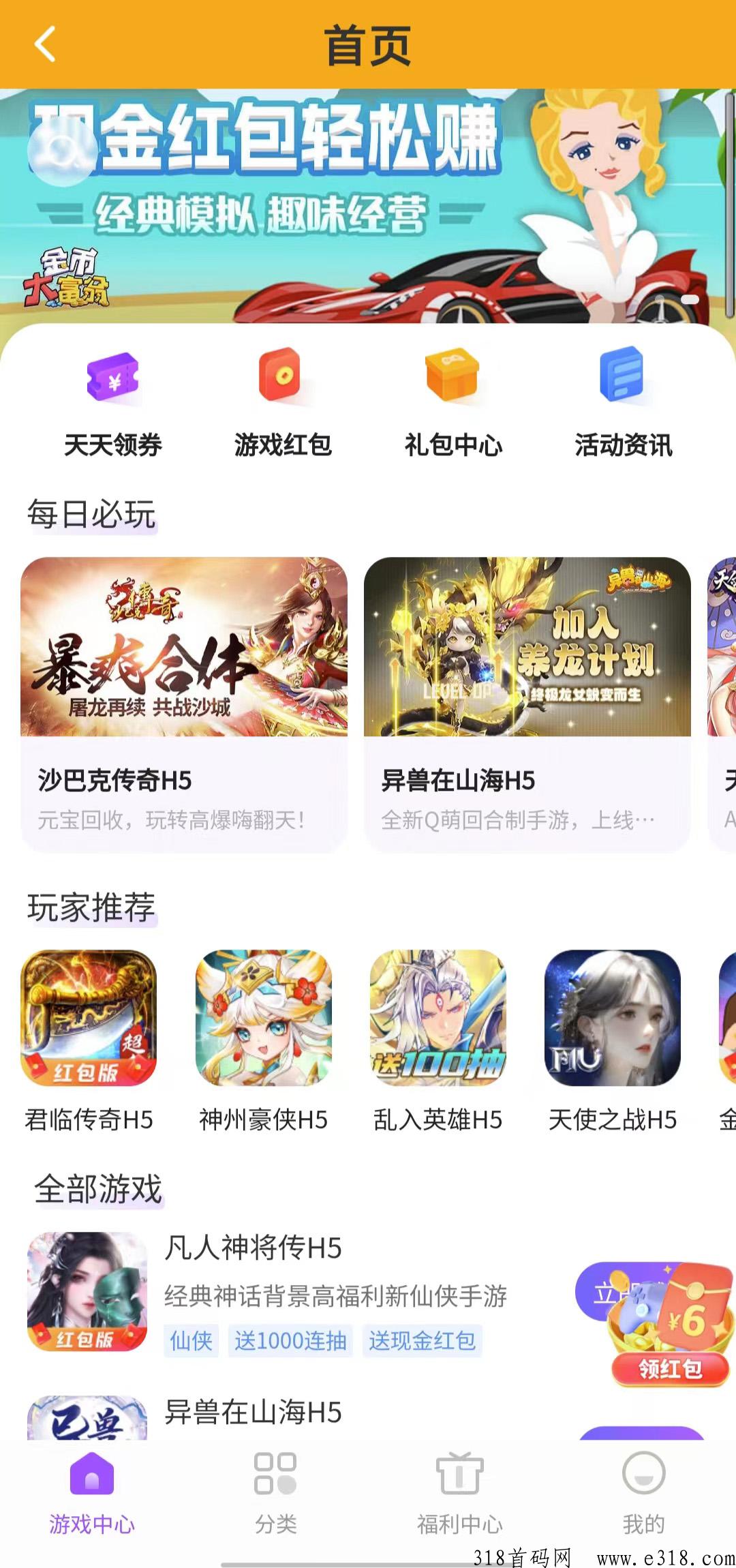 多彩魔盒，最新火热风口项目，边玩游戏边赚，免费开通顶级代理，长久稳定超高管道收入
