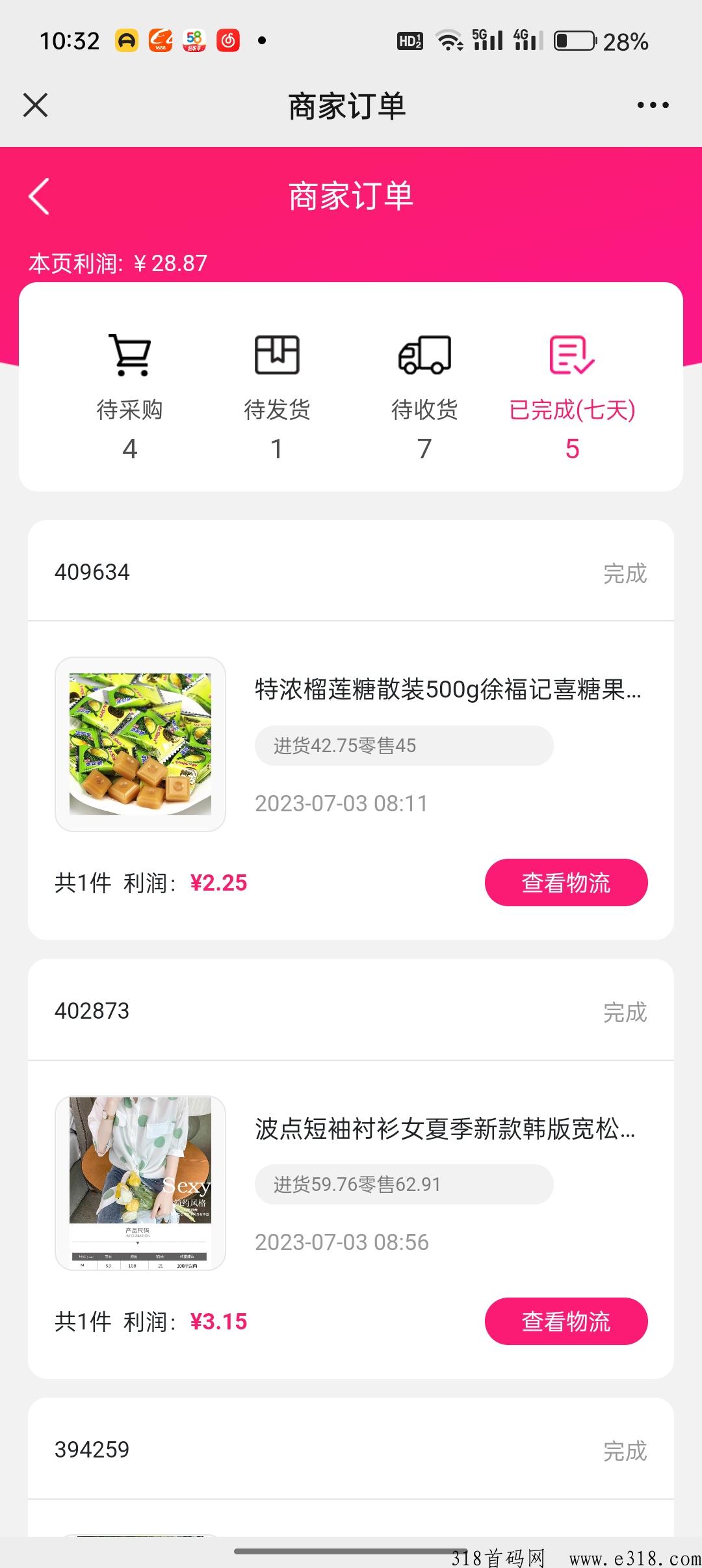 京惠商城，无货源电商平台