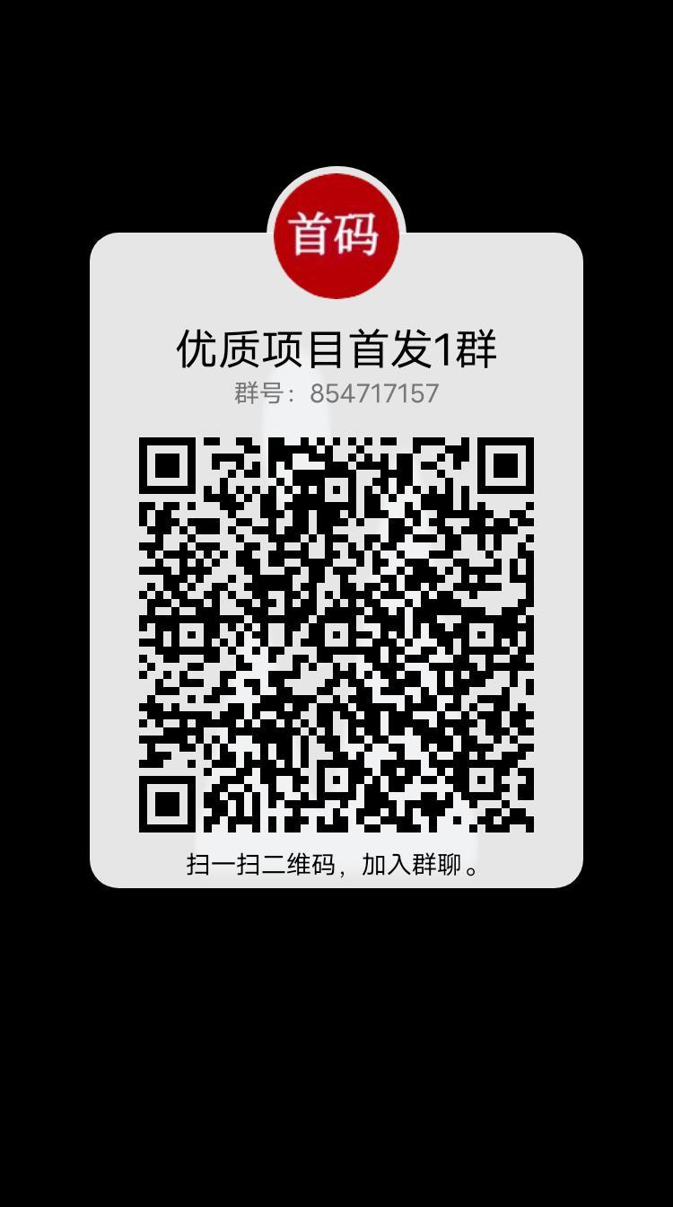 星推客首码，看广告三三复制自动滑落模式