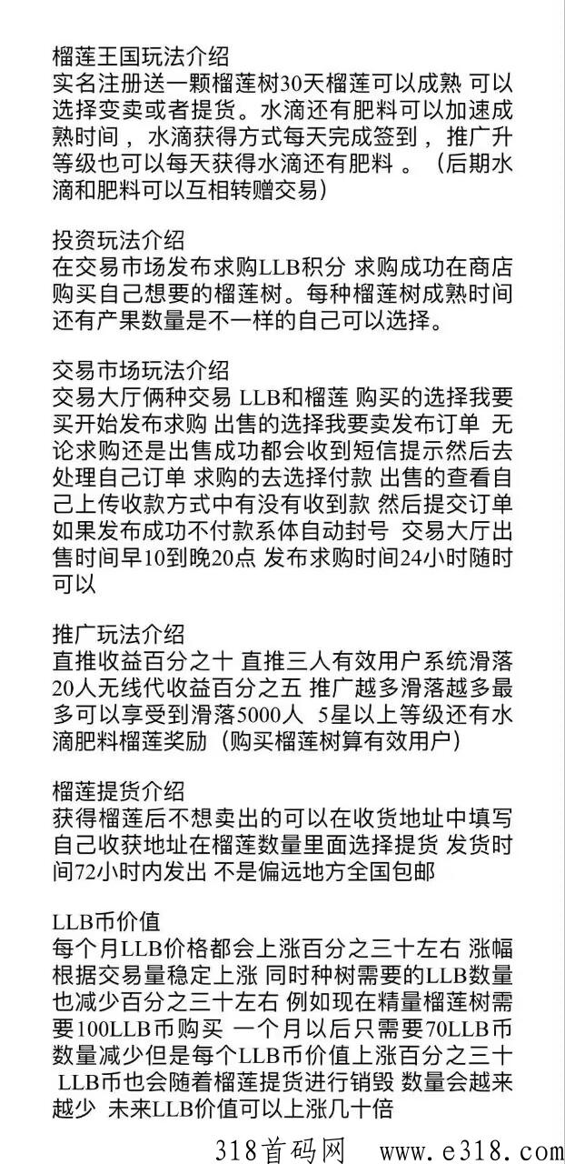 榴莲王国！长久落地项目，成熟的榴莲可寄到家