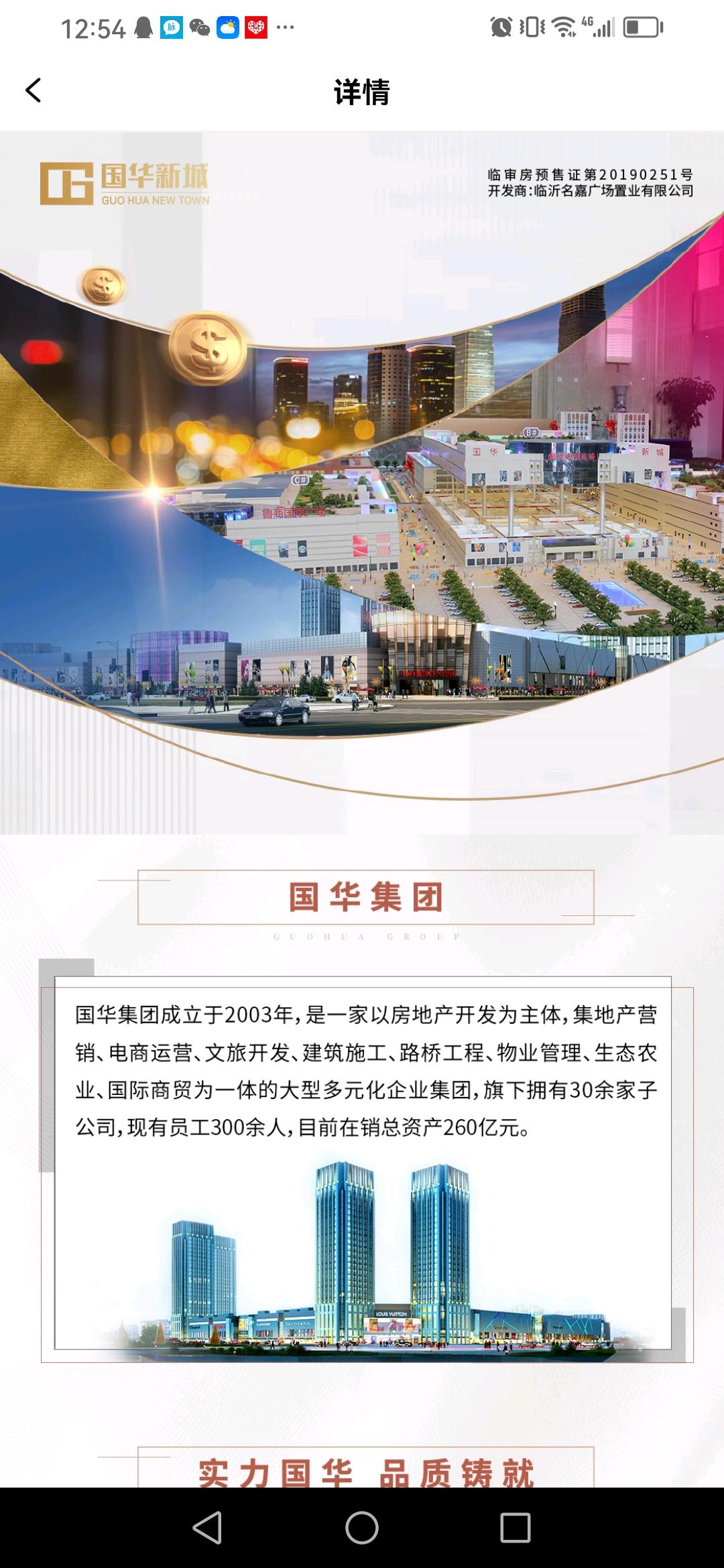 首码国华商城，G企背景，免费注册
