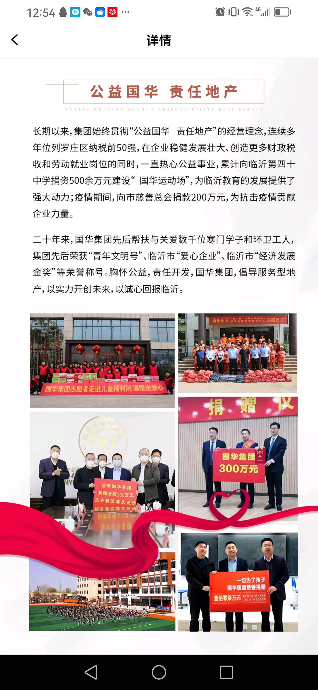 首码国华商城，G企背景，免费注册