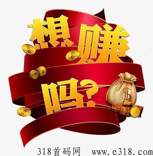 心心相应，代聊g机，只要有手机电脑就能实现趟赚模式！