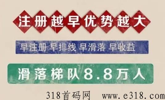 星推客8大板块收益，对接团队，错过有喜有鱼，抖米多多的来！