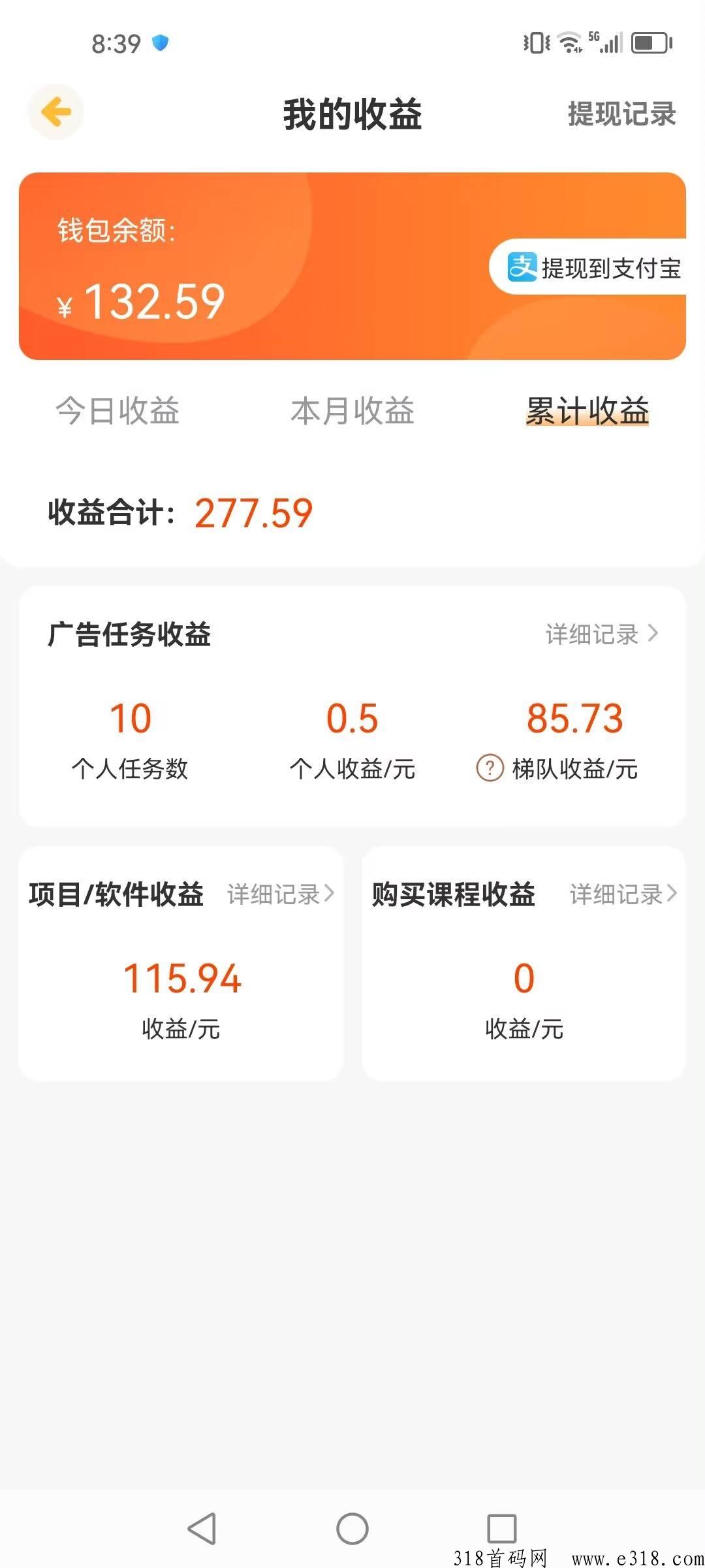 星推客8大板块收益，对接团队，错过有喜有鱼，抖米多多的来！