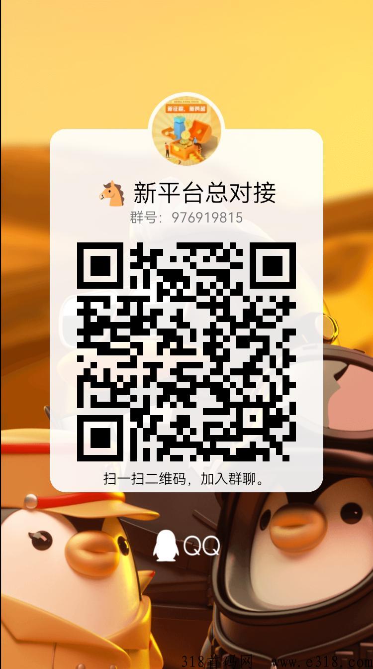 星推客8大板块收益，对接团队，错过有喜有鱼，抖米多多的来！