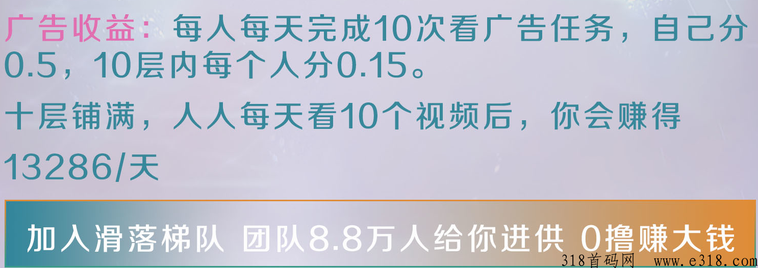 星推客项目，滑落的机会多