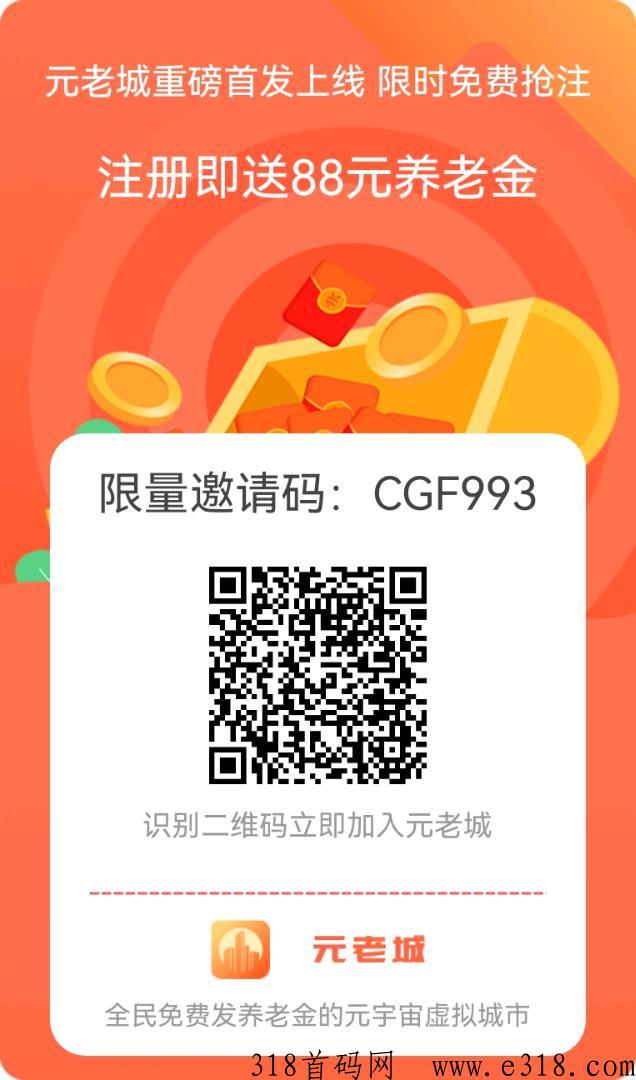 元老城，全民预备退休计划正式上线，全球首家元宇宙虚拟养老院