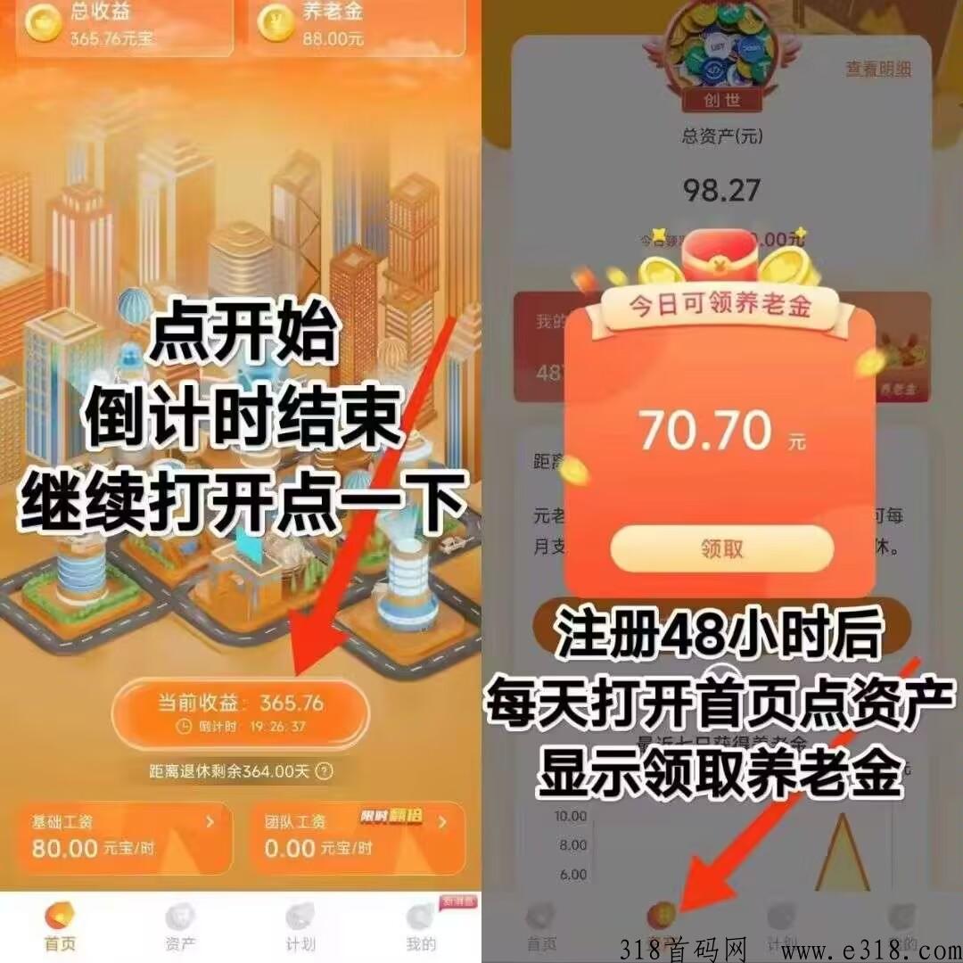 元老城开放提现啦，不用退休也可以提养老金秒到