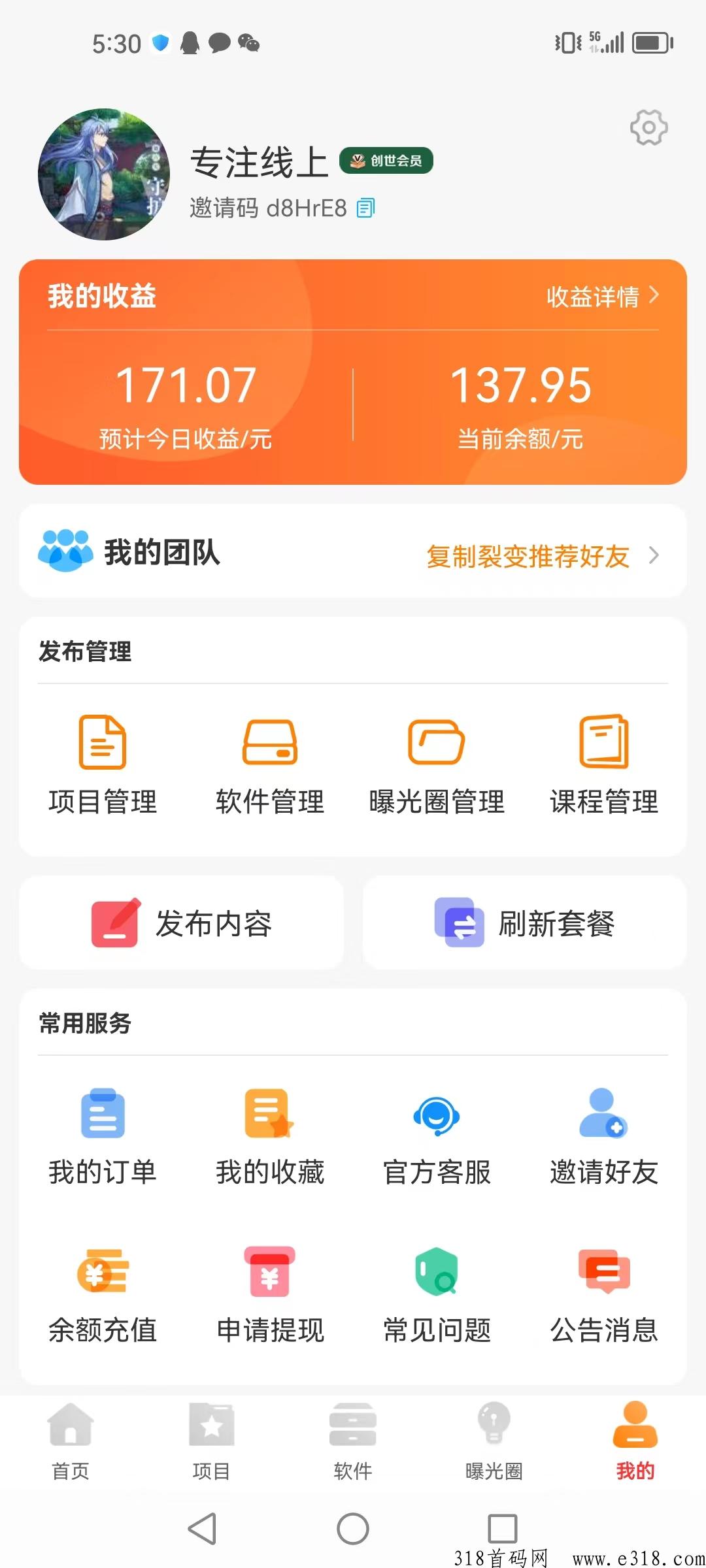 星推客全网滑落赚米！早加入早躺赚！