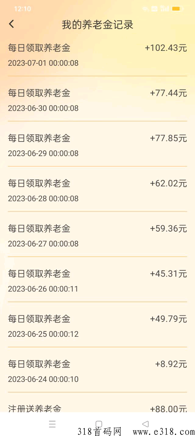 元老城养老分h项目！签到领元宝，元宝越多分越多