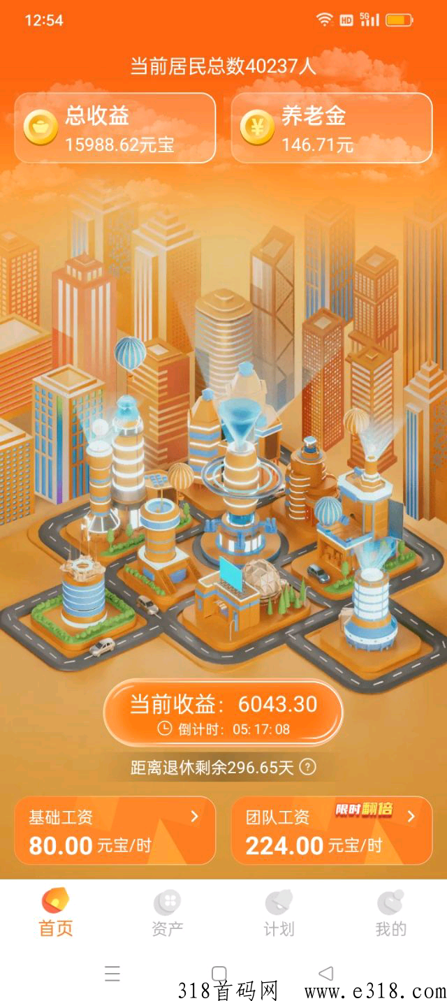 元老城养老分h项目！签到领元宝，元宝越多分越多