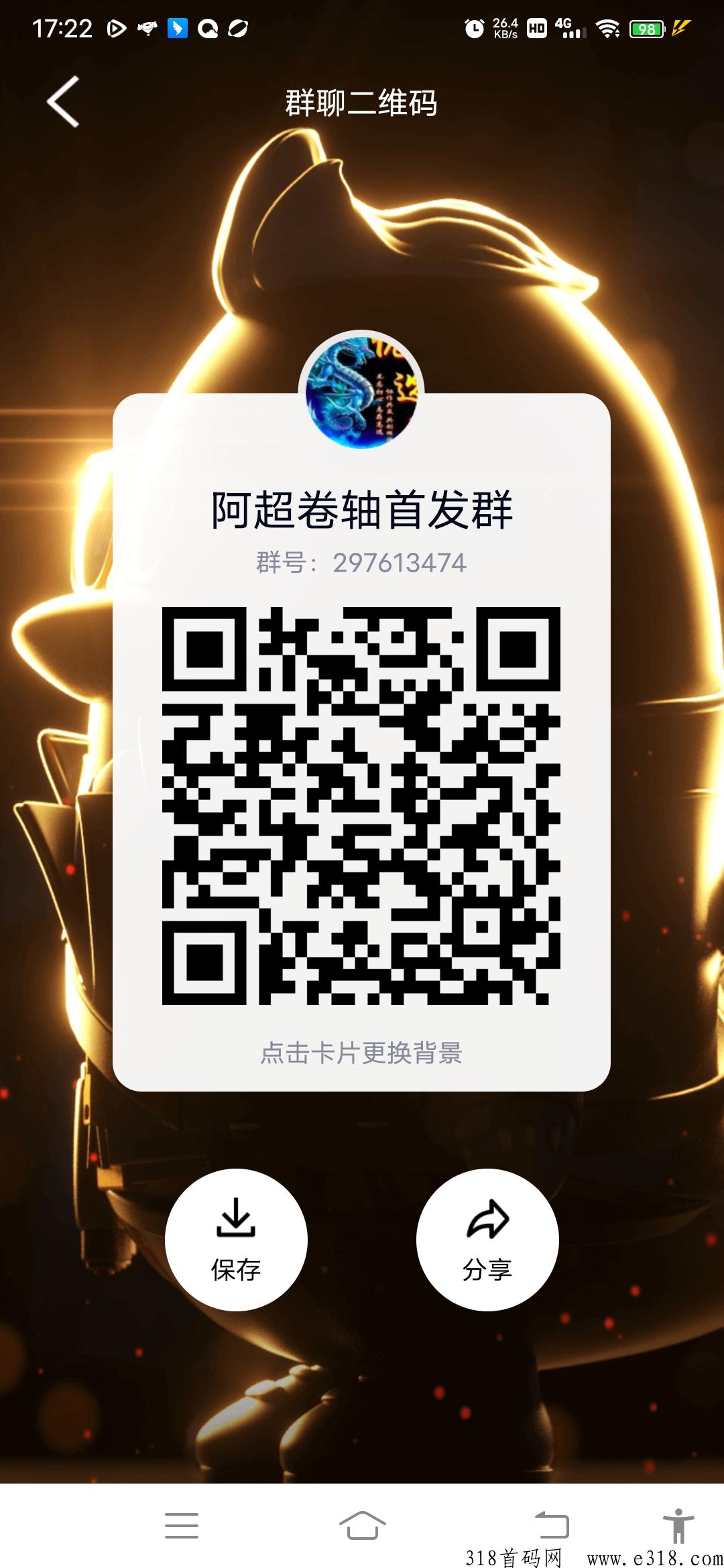 首码星球崛起，刚出一秒推广两代收益