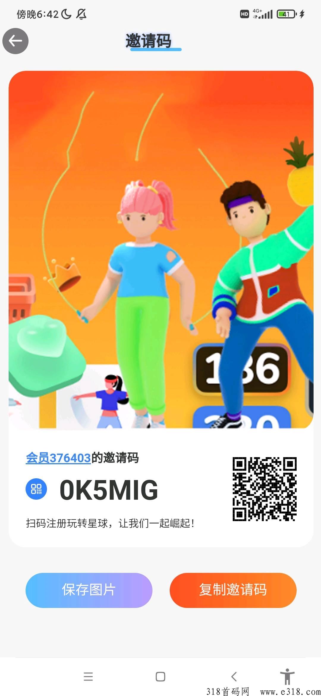 星球崛起首码，不复投，直接卖