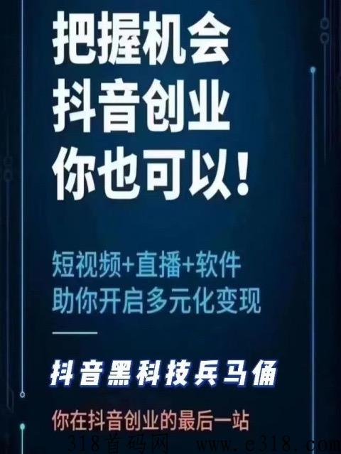 d音黑科技软件涨粉挂铁必备工具，直波人气短视频加热经验分享，真正的兵马俑服务神器