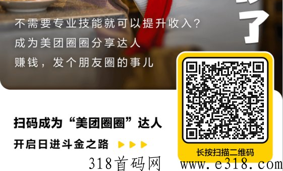 美团圈圈怎么成为达人