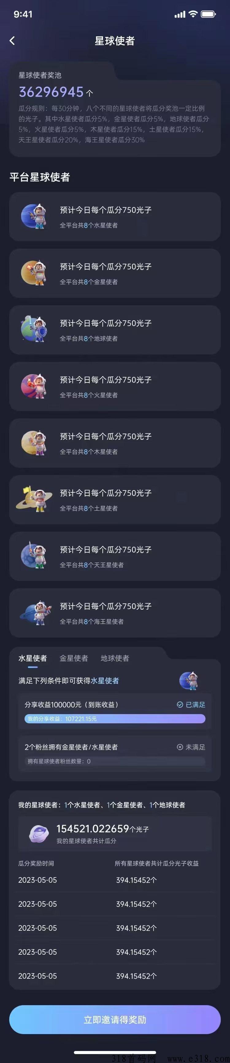量子宇宙新项目高收益全网最高扶持