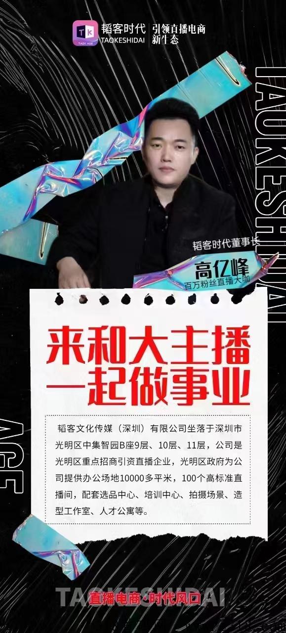 韬客现代，本人常驻公司，市场一手总对接