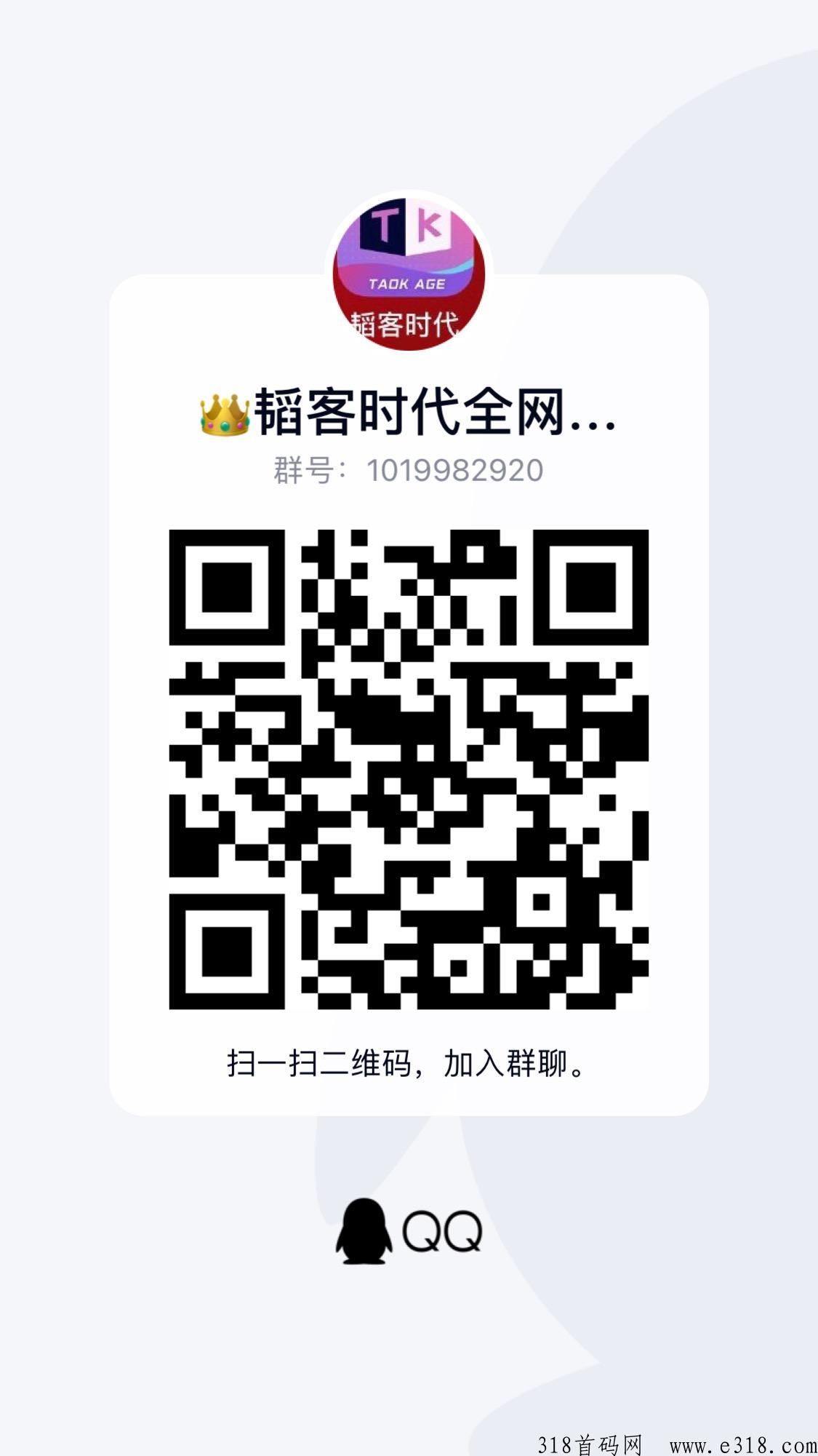 韬客现代，本人常驻公司，市场一手总对接
