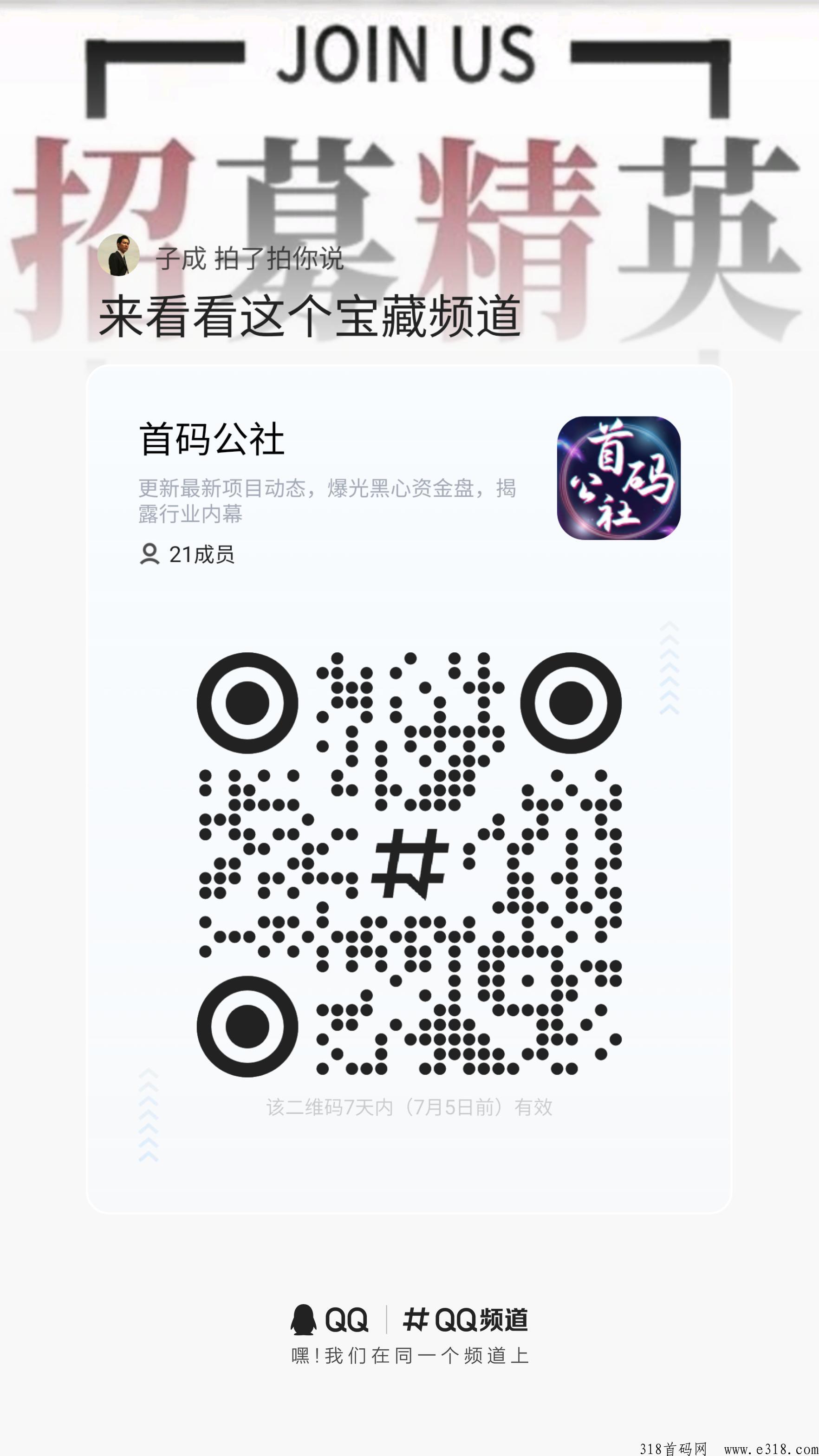 星球崛起全网对接