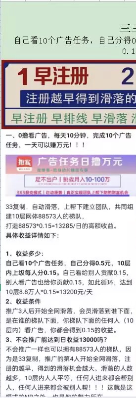 星推客每天广告撸0奖励，多微信可多号
