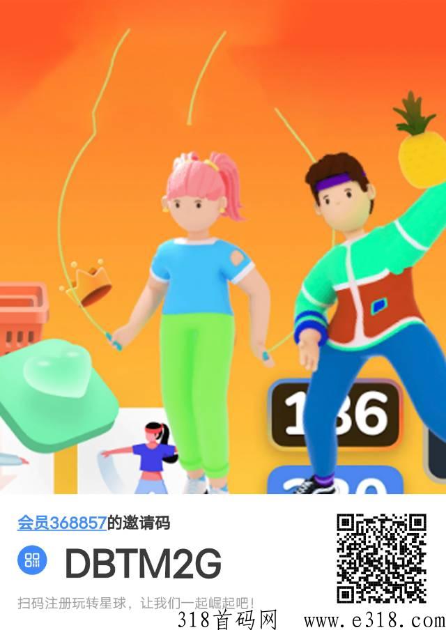 星球崛起，对接团队，每日领取，内置交易，无广告，无门槛，免费撸