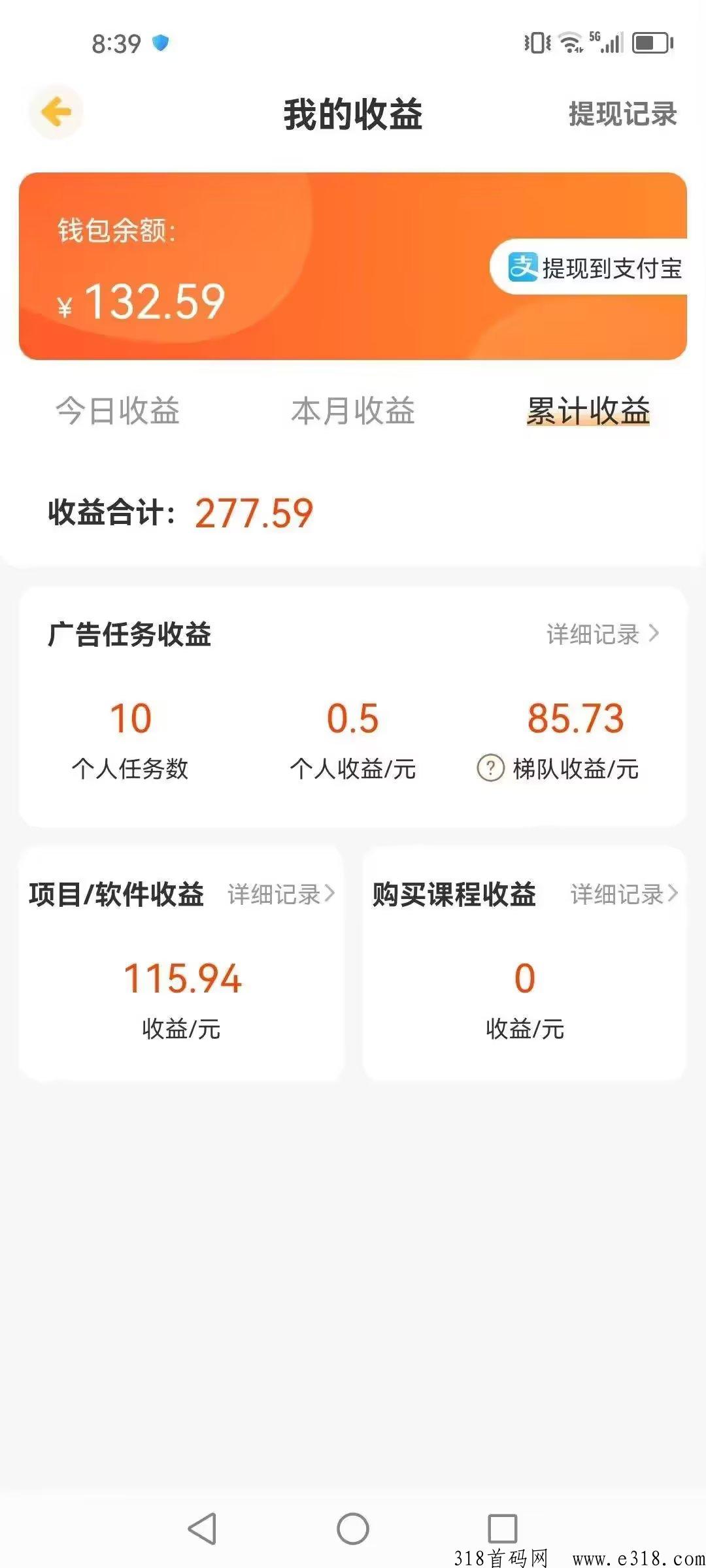 星推客轻松赚米