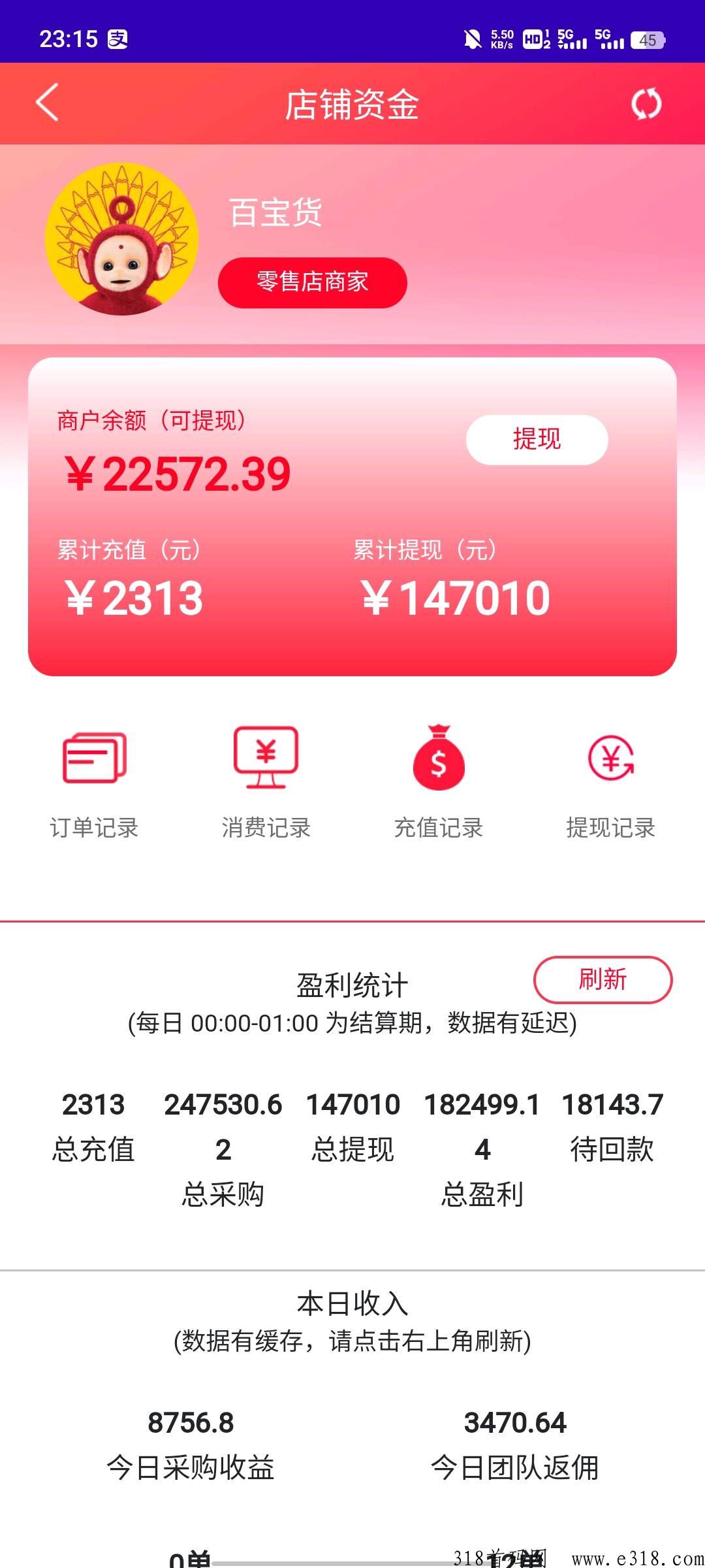 淘货铺，注册平台有奖励