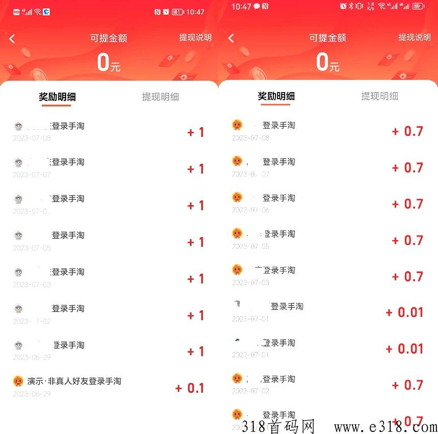 淘宝天天领h包，秒到，每天有收益，推广拉新收益高