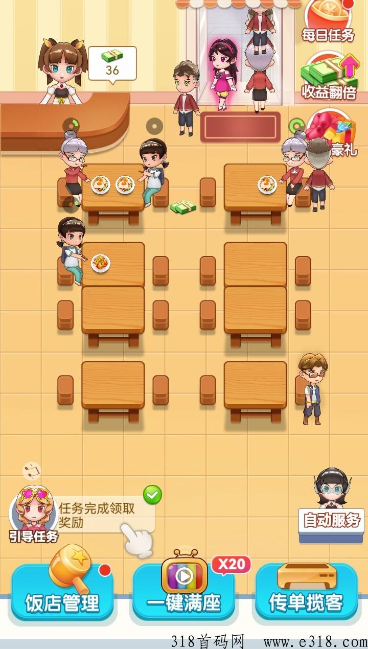 今日公测美食餐厅带团的来邀请一人奖励高，赶紧撸羊毛吧