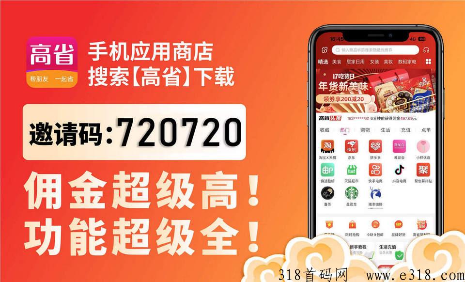 众多社交电商平台，我为什么选择这个氧惠平台